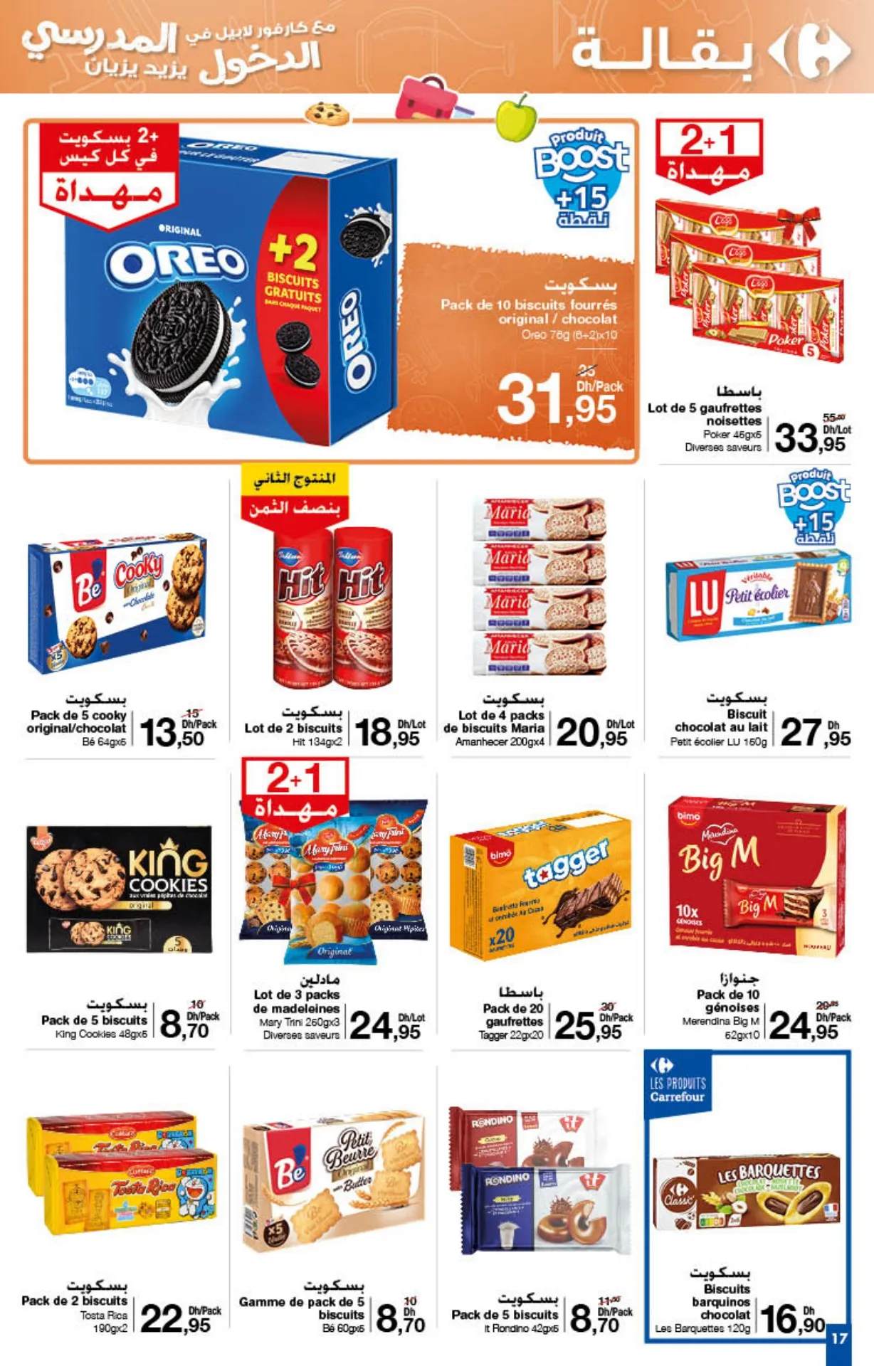 Catalogue Carrefour du 22 août au 11 septembre 2024